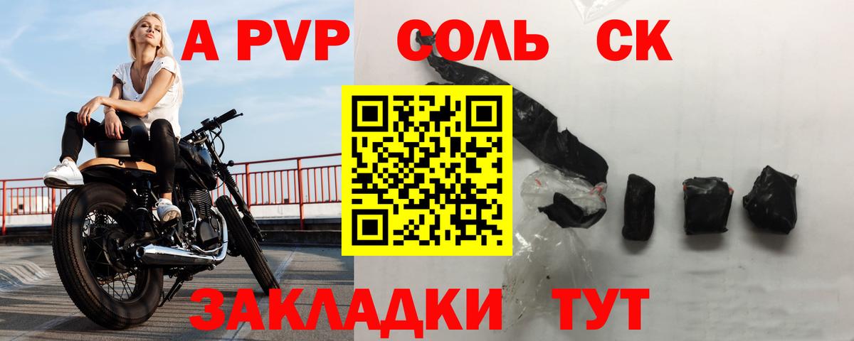 Тутаев  APVP крисы CK  Alfa_PVP VHQ  Альфа ПВП  A PVP СК КРИС  Вход с VPN 