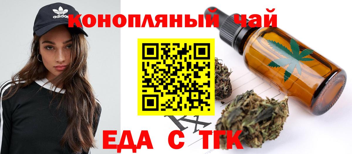 Тутаев  Cannafood марихуана  Вход с VPN 