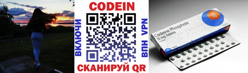 Codein напиток Lean (лин)  Тутаев 