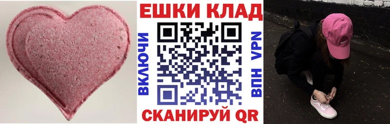 Экстази ешки  закладка  Тутаев 