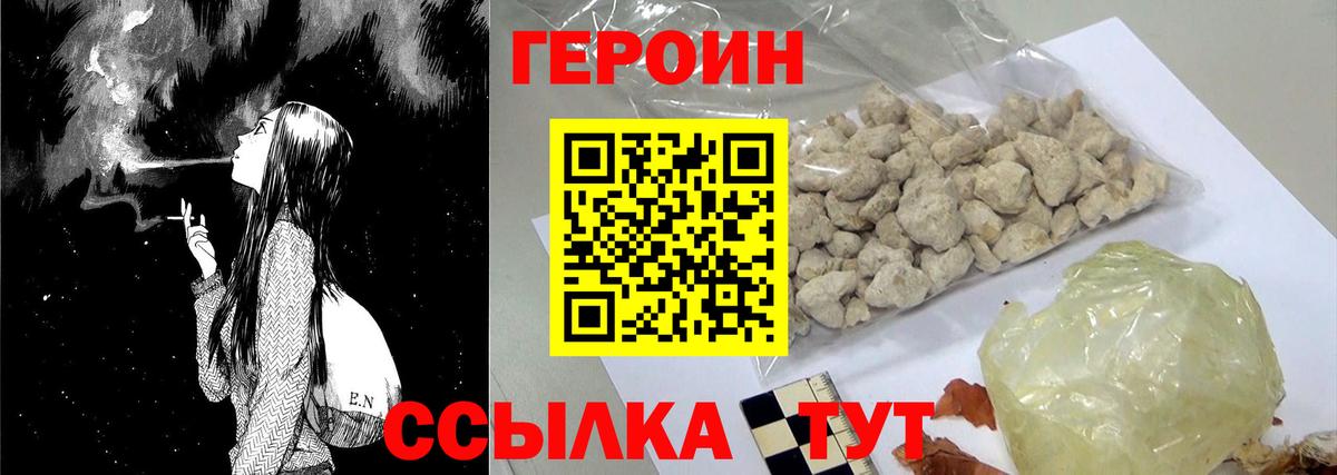 Тутаев  Героин белый  Вход с VPN 
