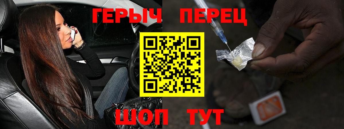 ГЕРОИН белый Тутаев