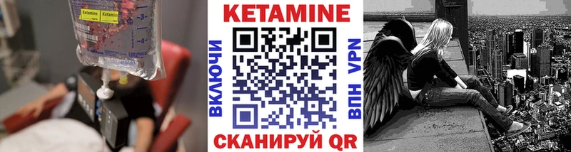 КЕТАМИН ketamine Тутаев