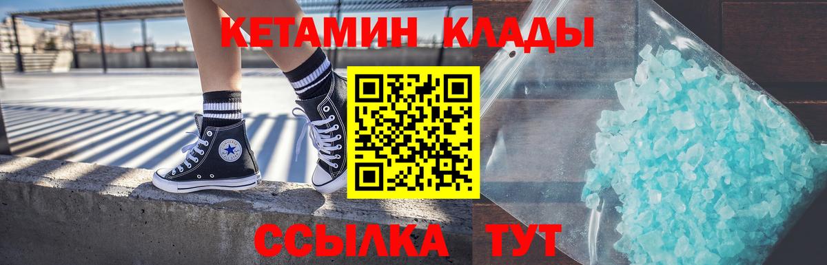 Тутаев  сайты даркнета телеграм  мега tor  Вход с VPN  Кетамин VHQ  Кетамин VHQ 