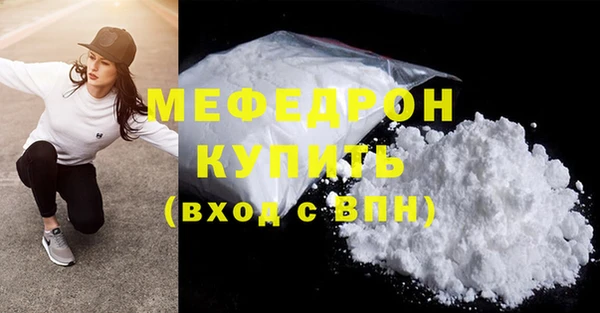 меф Абинск