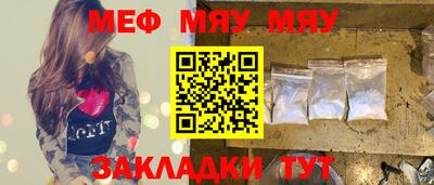 таблы Железноводск