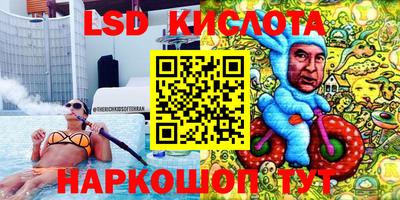 таблы Железноводск