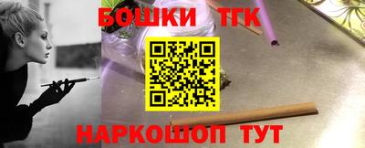 гашишное масло Железногорск