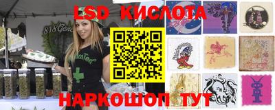 таблы Железноводск