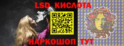 таблы Железноводск