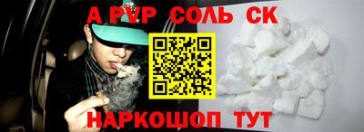 таблы Железноводск