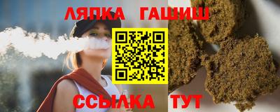гашишное масло Железногорск