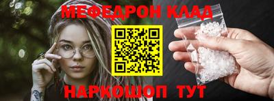 таблы Железноводск
