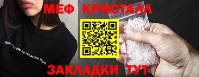 таблы Железноводск