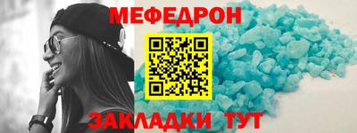 мефедрон VHQ Ефремов
