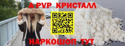таблы Железноводск