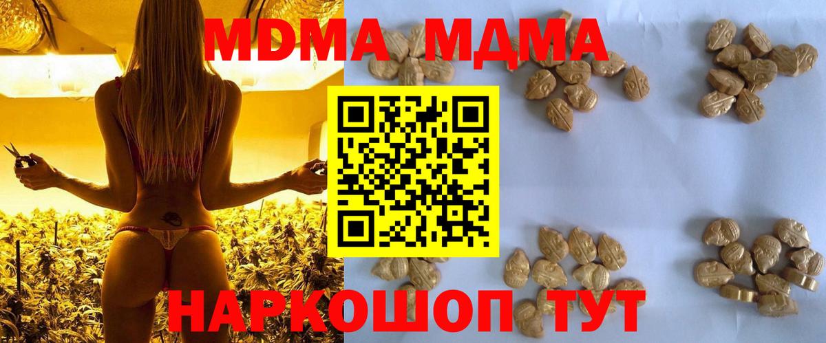 MDMA VHQ Тутаев