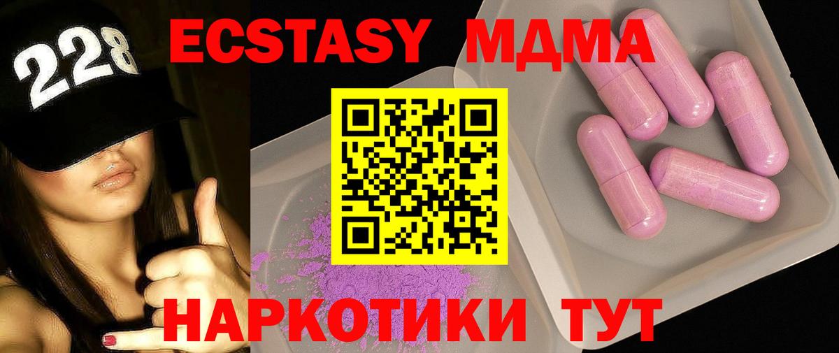 МДМА  Вход с VPN  Тутаев  MDMA VHQ  MDMA VHQ 