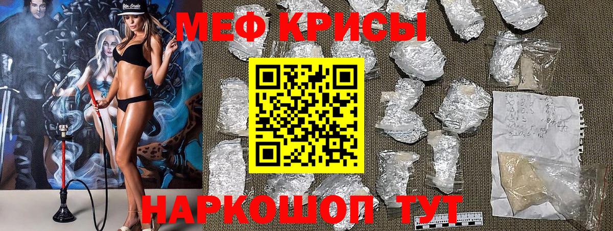 Меф  МЕФ mephedrone  МЕФ  Вход с VPN  Тутаев  Мефедрон мяу мяу 