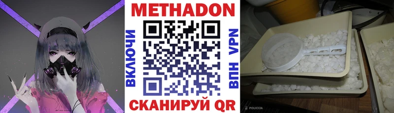 Метадон VHQ  Тутаев 