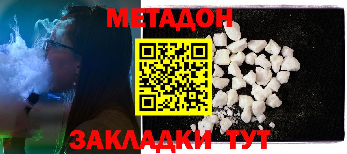 mega ССЫЛКА  Метадон мёд  Метадон кристалл  Вход с VPN  Тутаев 