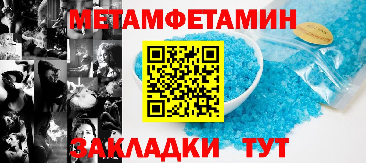 Тутаев  Первитин пудра  Первитин пудра  Вход с VPN 