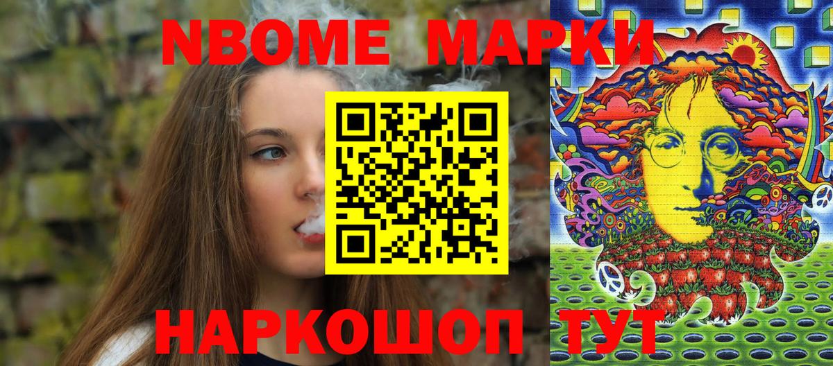 Наркотические марки 1500мкг  Вход с VPN  Наркотические марки 1500мкг  Тутаев 