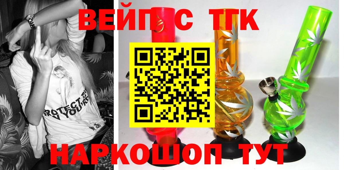 Тутаев  Дистиллят ТГК гашишное масло  Дистиллят ТГК концентрат  Вход с VPN 